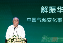 中國(guó)如何邁步低碳新征程？第十二屆“綠色發(fā)展·低碳生活”主旨論壇舉辦