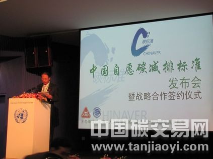 “分析碳排放權(quán)交易強制減排市場與自愿減排市場的關(guān)系”