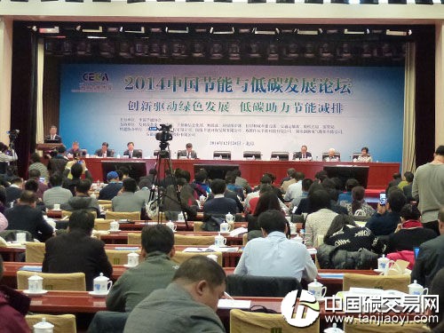 “2014中國節(jié)能與低碳發(fā)展論壇開幕式”